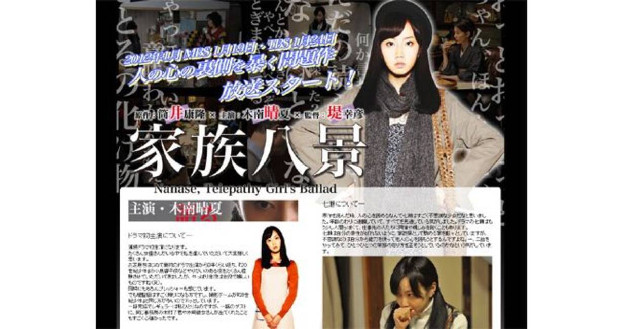顔も胸も薄い木南晴夏の 無個性 という無限の可能性 12年9月10日 エキサイトニュース
