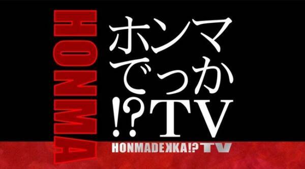 ネガティブモデル 栗原類が ホンマでっか Tv 登場 ネガティブ発言に 評論家軍団は 12年10月1日 エキサイトニュース