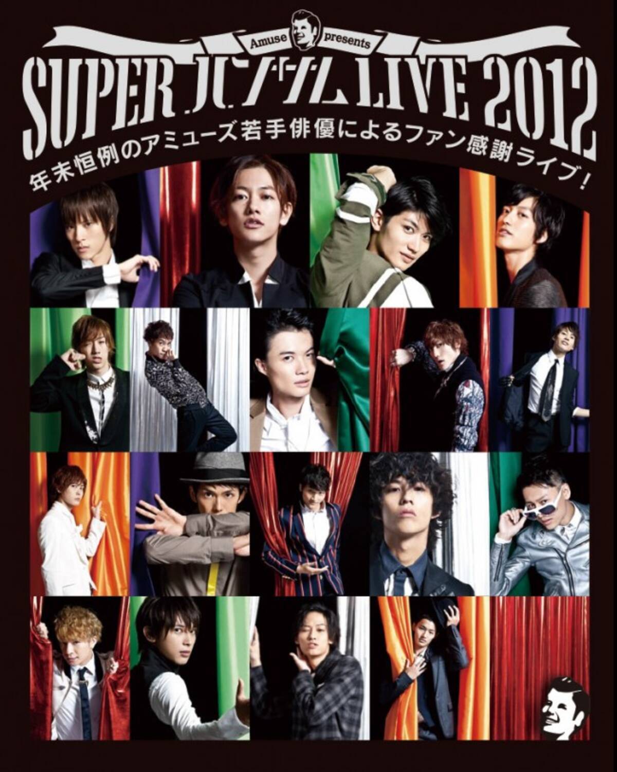 佐藤健 三浦春馬が出演 Super ハンサム Live 12 のライブ ビューイング決定 12年11月9日 エキサイトニュース