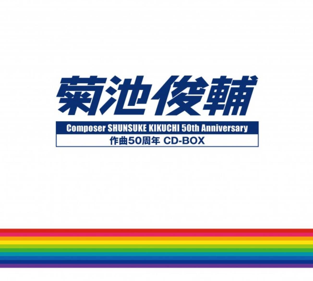 特撮 アニメの大御所作曲家 菊池俊輔の50周年記念cd Boxに2曲収録 12年11月16日 エキサイトニュース