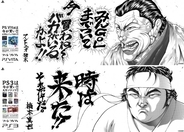 「グラップラー刃牙」板垣恵介氏、猪木VS橋本「伝説の名シーン」をコミカライズ！