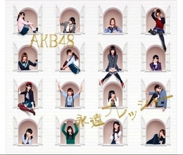 AKB48“ぱるる”センター曲「永遠プレッシャー」が女性アーティスト史上初の快挙達成 ！