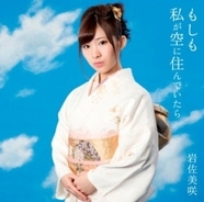 山田涼介がマッチ以来の快挙 1stシングル首位で10代男性ソロ記録 13年1月15日 エキサイトニュース