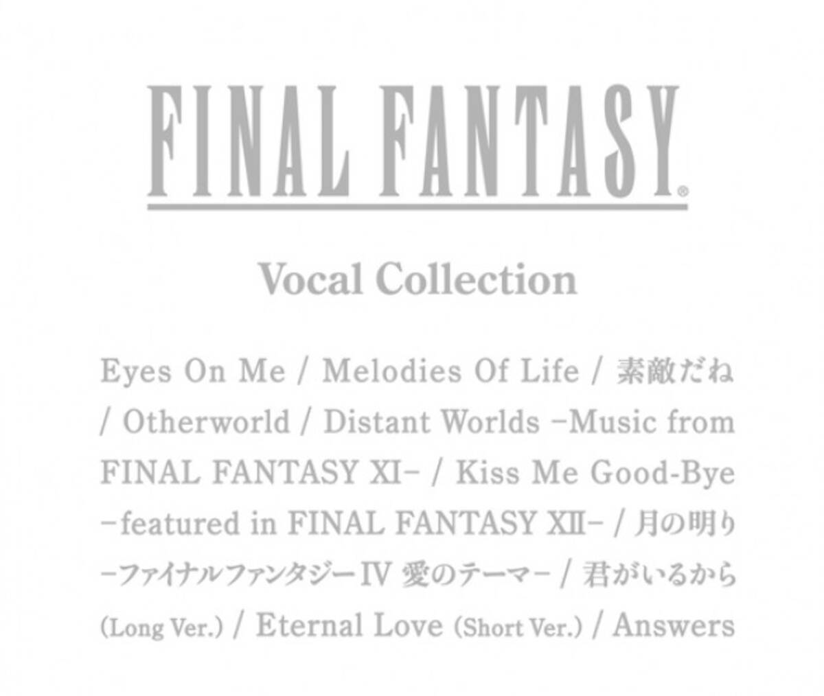 Ff シリーズの 主題歌 挿入歌 を集めたコンピcd発売 13年2月2日 エキサイトニュース