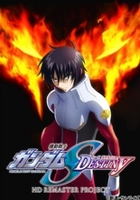 「機動戦士ガンダムSEED DESTINY」HDリマスター版ブルーレイBOX発売