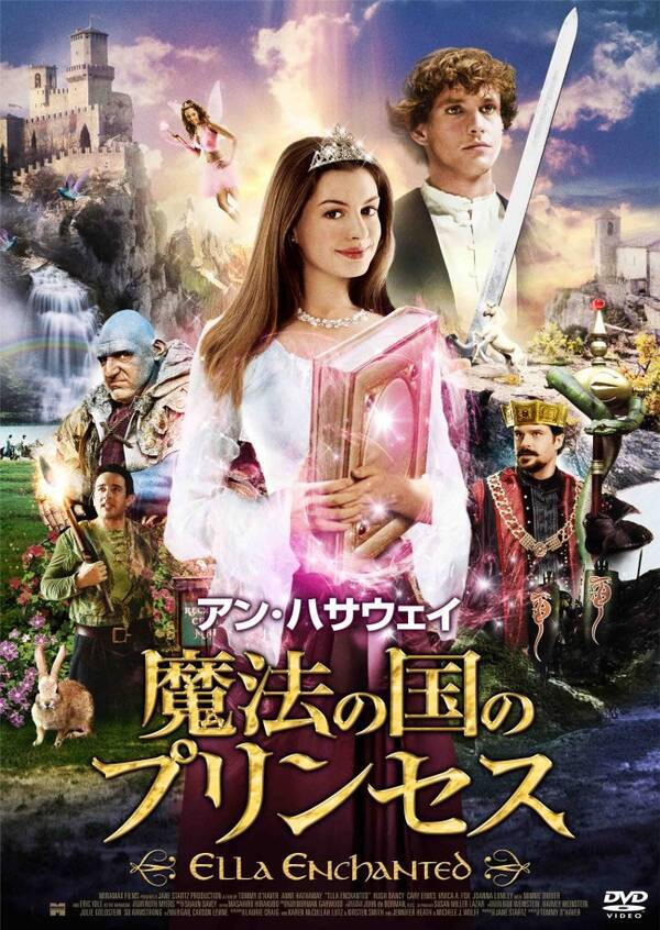 アン ハサウェイ得意のお姫様役で胸キュンさせる 魔法の国のプリンセス 予告編解禁 13年4月日 エキサイトニュース