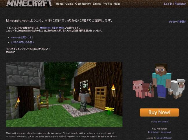 世界中で大ヒットのゲーム マインクラフト 根強い人気の背景に動画ブーム 13年5月5日 エキサイトニュース