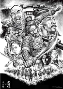 『墨攻』森秀樹、『水滸伝』の英傑たちを描き下ろし！　ポスタービジュアル解禁