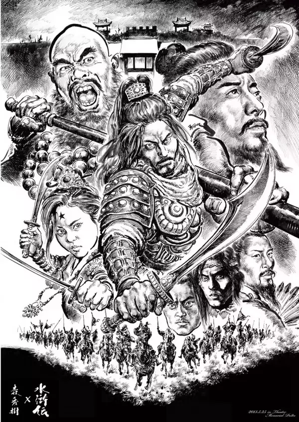 『墨攻』森秀樹、『水滸伝』の英傑たちを描き下ろし！　ポスタービジュアル解禁