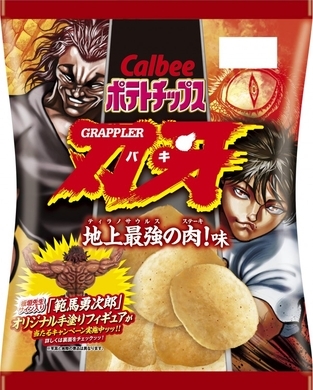 バキバキの炭酸水がキタッ 範馬刃牙 コラボ激誕ッッ 21年7月14日 エキサイトニュース