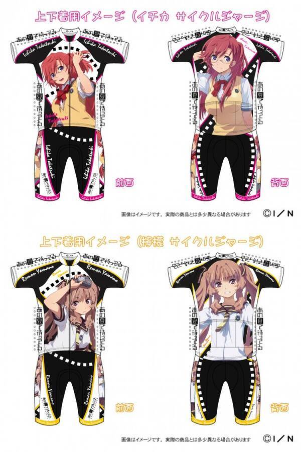 Tvアニメ あの夏で待ってる イチカと檸檬のジャージ ビブショーツ発売 2013年6月21日 エキサイトニュース