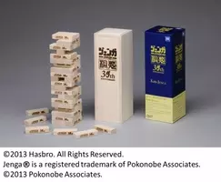 人生ゲームとジェンガが合体 初コラボはその名も 人生ジェンガ 10年9月30日 エキサイトニュース