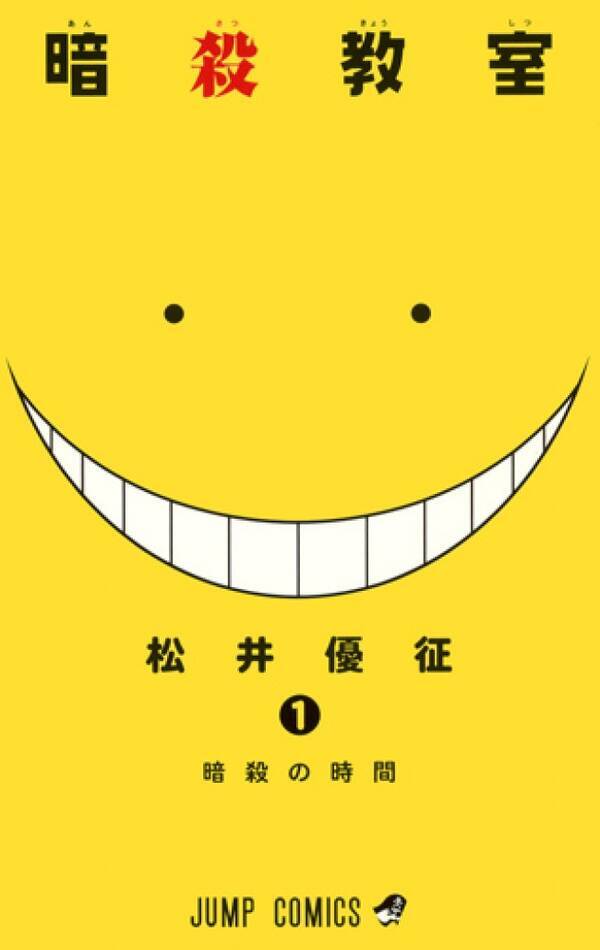 暗殺教室 アニメ化決定 ジャンプ イベントで 殺せんせー が動く 13年7月22日 エキサイトニュース