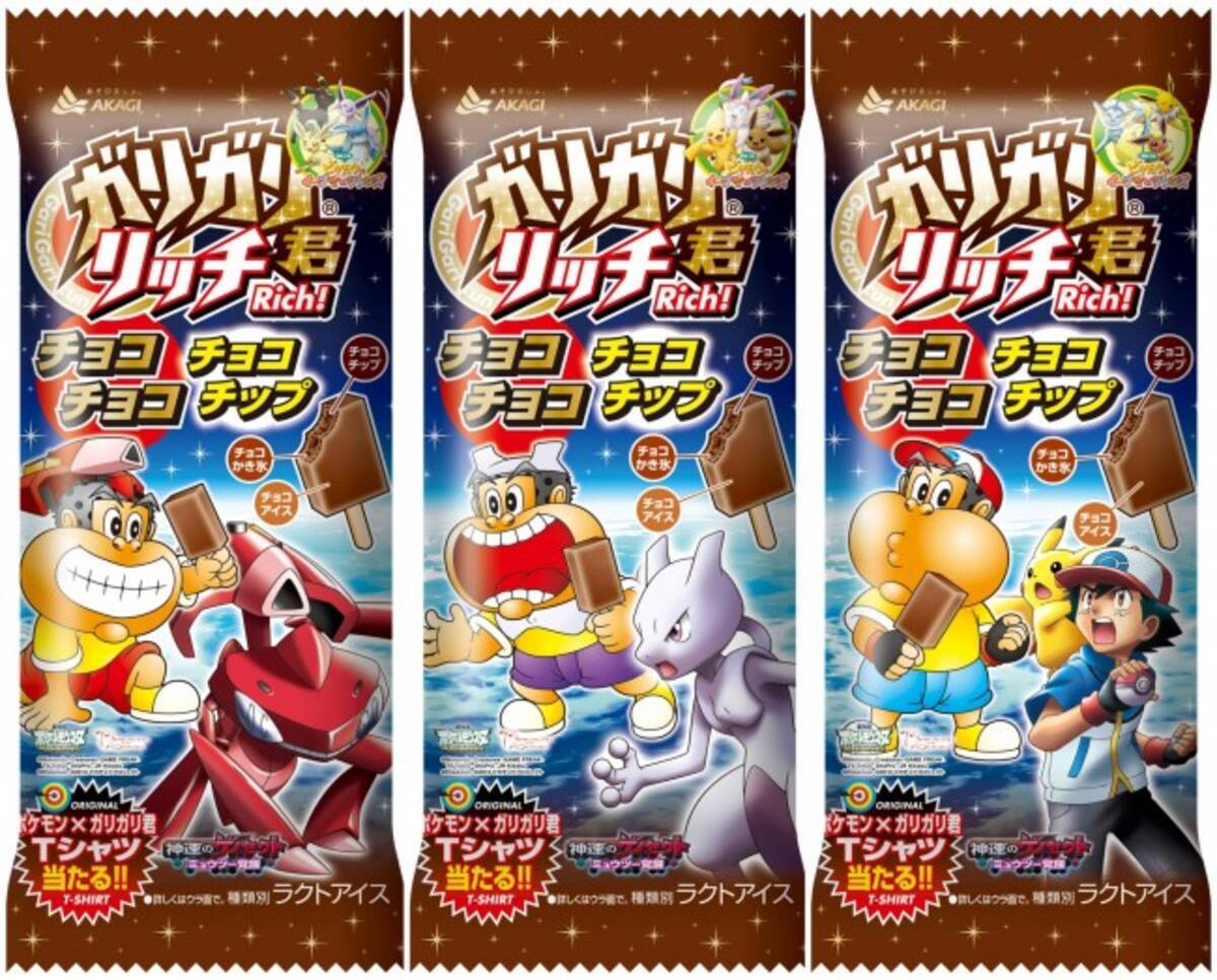 ガリガリ君 ポケモンがコラボ ガリガリ君リッチ チョコチョコチョコチップ 発売 13年7月31日 エキサイトニュース