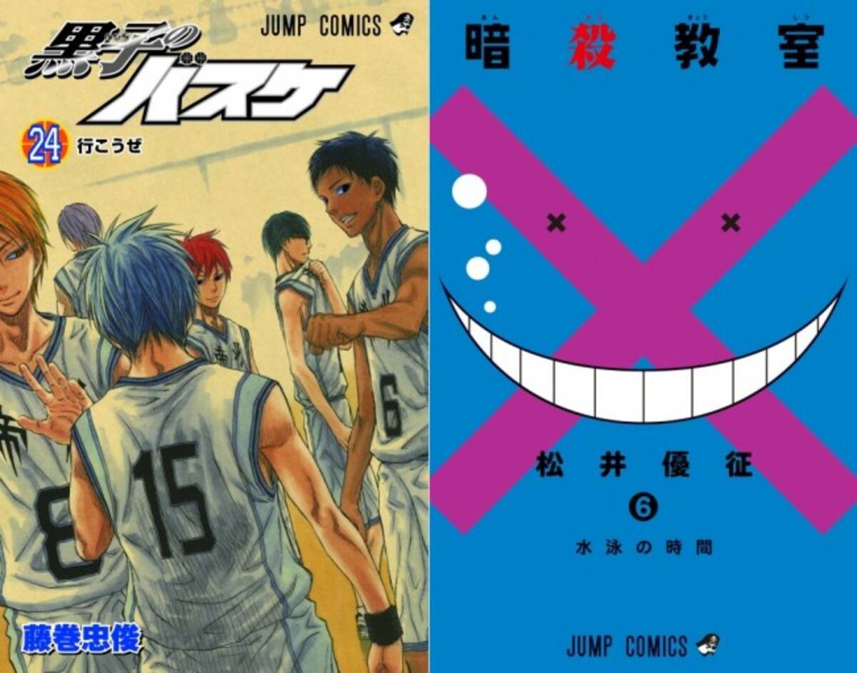 黒子のバスケ 暗殺教室 が ジャンプ 史上初 同時に初版100万部突破 13年9月30日 エキサイトニュース