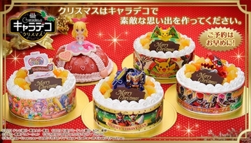 キャラデコクリスマスケーキ予約開始！限定アイテムや特典付きの豪華ラインナップ