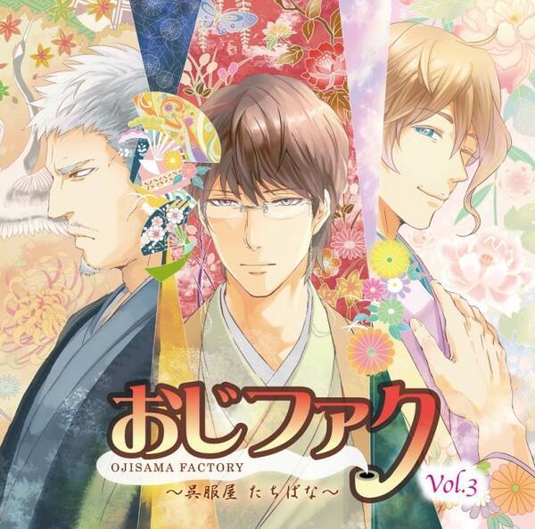藤原啓治 遊佐浩二 千葉進歩が新たな おじさま に おじファク 第3弾発売 13年11月19日 エキサイトニュース