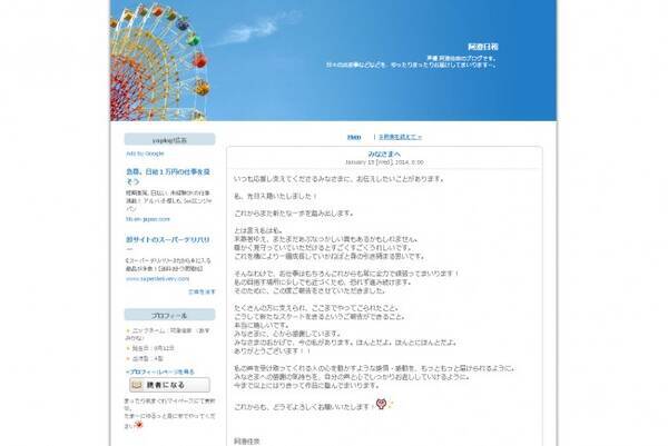 声優 阿澄佳奈の結婚を祝う痛車が登場 松来未祐 原田ひとみも祝福コメント 14年1月15日 エキサイトニュース