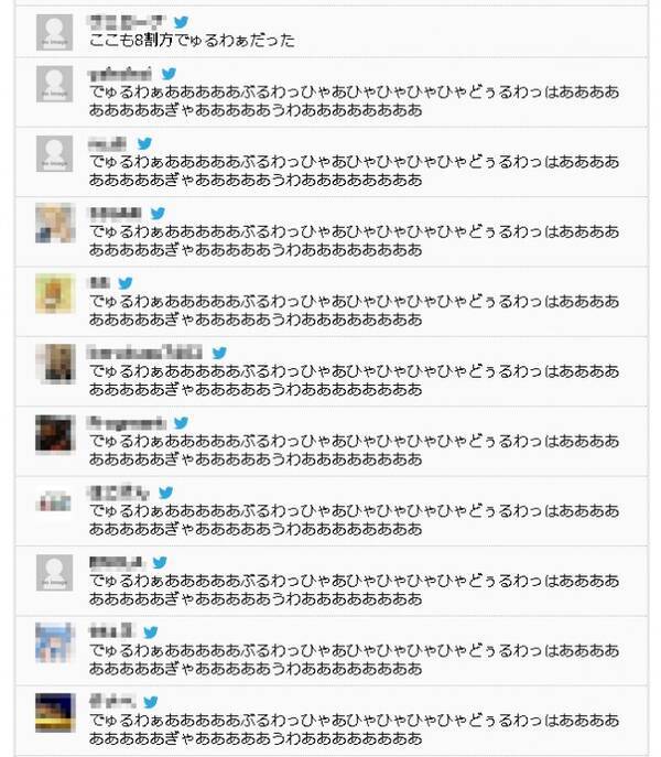 阿澄佳奈の入籍相手 普通のおやじ 発言を受け ユーザーコメントがカオス状態に 14年1月23日 エキサイトニュース