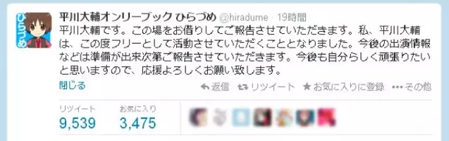 恐るべし Free 人気で 品薄状態の 声優グランプリ で新たな発見も 16年1月8日 エキサイトニュース