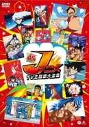 豪華過ぎる付録で売切れ続出 ｖジャンプ 4月号 緊急重版決定 14年2月26日 エキサイトニュース