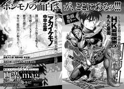 な なんだってー マガジンミステリー調査班まさかの復活 14年4月17日 エキサイトニュース