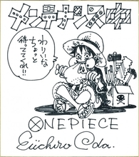 『ONE PIECE』作者・尾田栄一郎氏、扁桃腺切除の手術のため休載を発表
