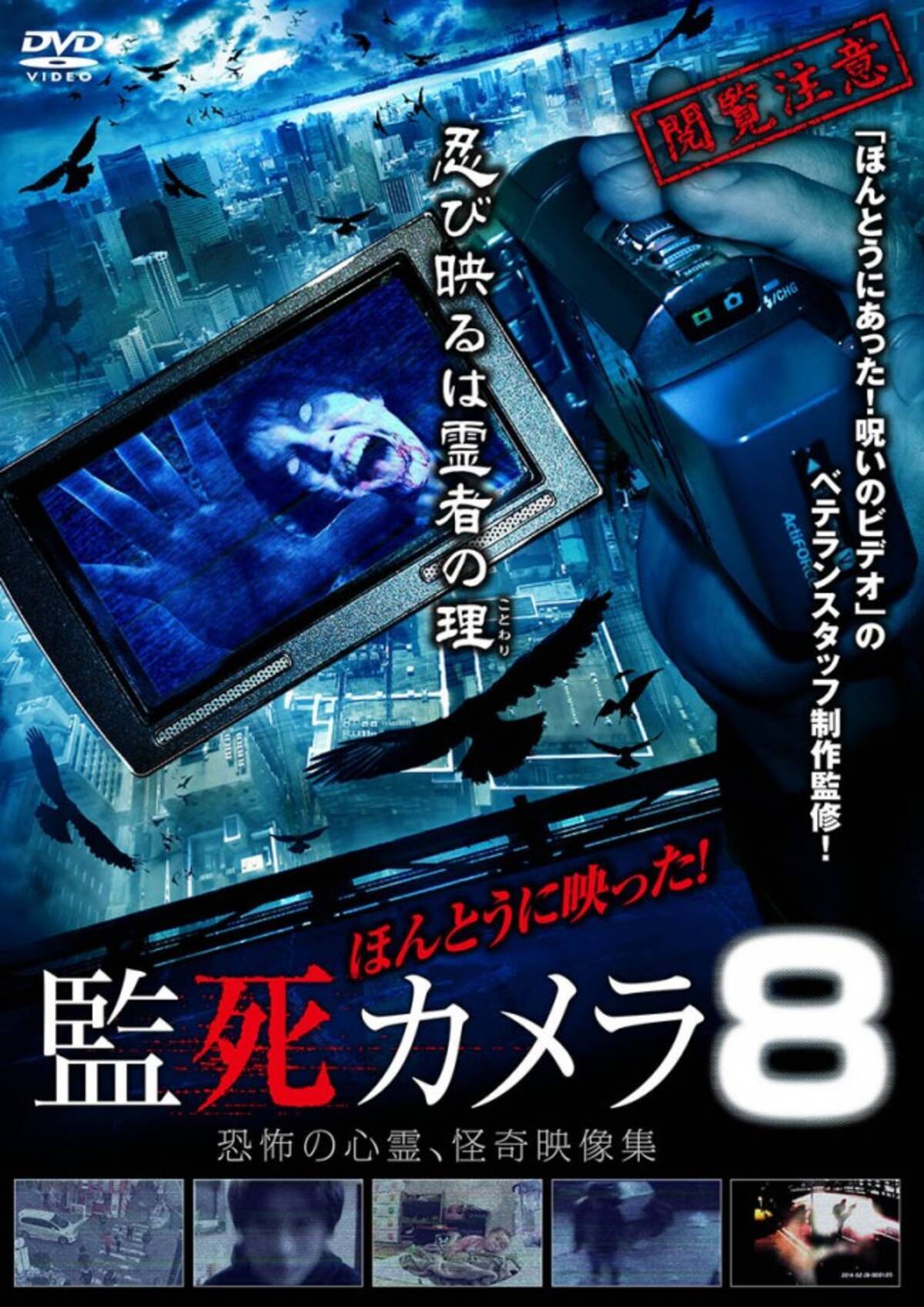 駅前を徘徊するドッペルゲンガーの正体とは 監視カメラに映った恐怖映像 14年6月8日 エキサイトニュース