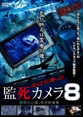 深夜の病院で起こった怪奇現象 監視カメラに映った想像を絶する恐怖映像 14年1月3日 エキサイトニュース 深夜の病院で起こった怪奇現象 監視カメラに映った想像を絶する恐怖映像 14年1月3日 エキサイトニュース