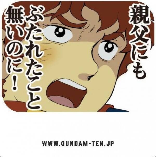 ガンダム名セリフ 名場面コースターも登場 機動戦士ガンダム展 大阪で開催 14年6月26日 エキサイトニュース