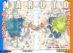 連載完結の Naruto ナルト 一色に染まった 週刊少年ジャンプ 次世代を担う作品は 14年11月10日 エキサイトニュース