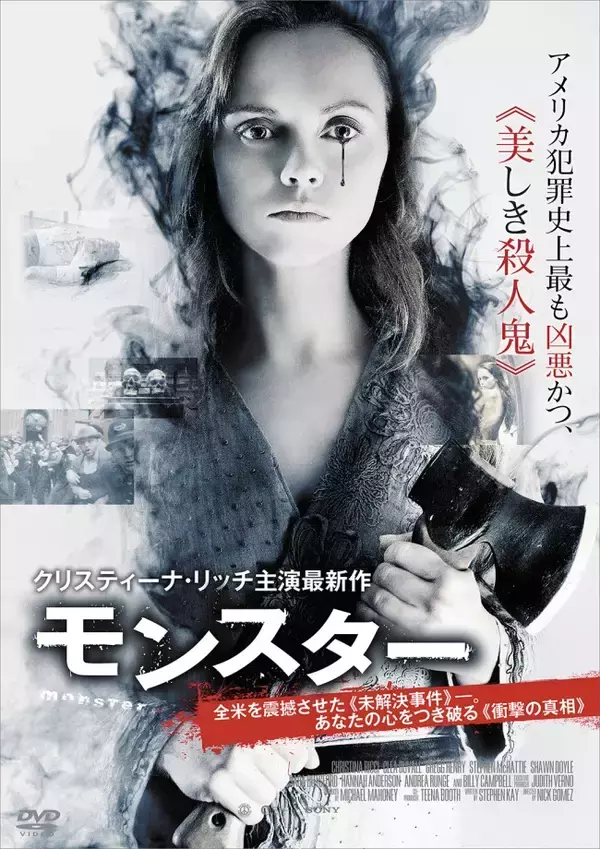 C・リッチが美しき容疑者に…戦慄の未解決事件を映画化『モンスター』日本上陸