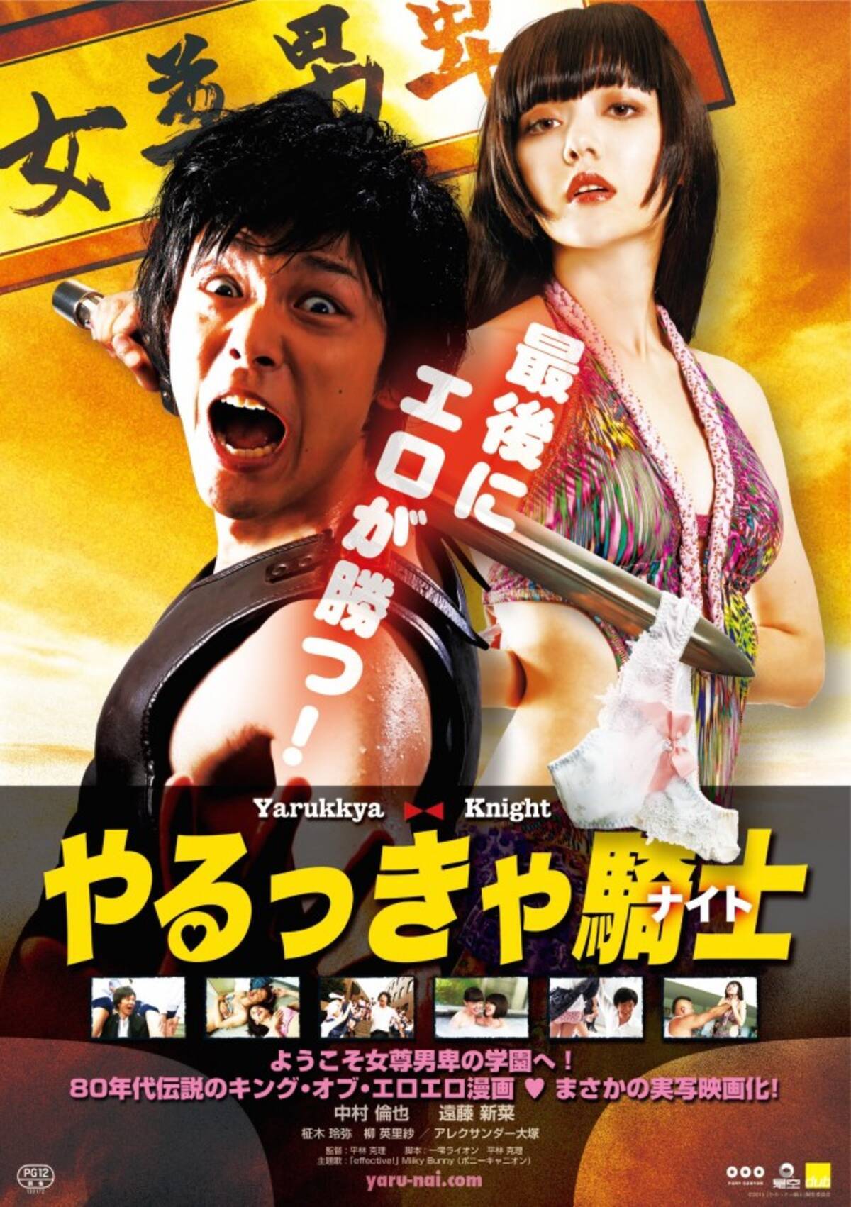 遠藤 新 菜 エロ