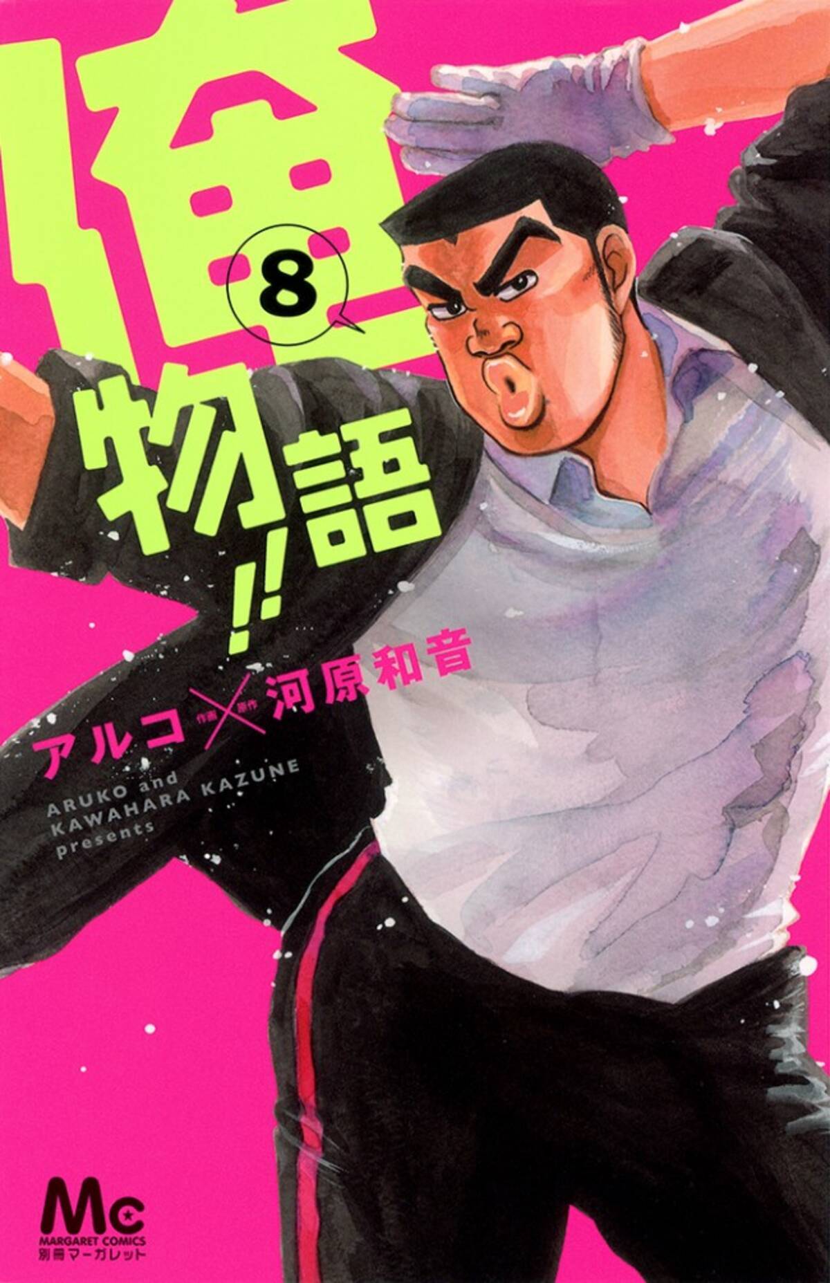 俺物語 実写映画化決定 たけおくん誰がやるの キャスティングに注目集中 15年5月13日 エキサイトニュース