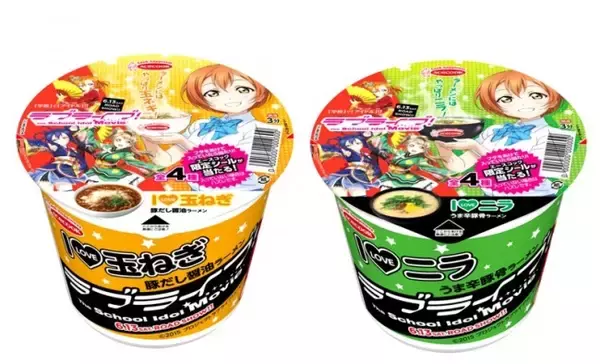 『ラブライブ！』コラボカップ麺発売決定が話題に！「凛ちゃんラーメン」トレンド入り