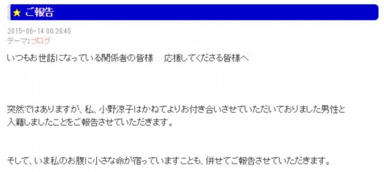 みなみけ 小野涼子 結婚 妊娠を報告 佐藤聡美 中村繪里子 五十嵐裕美ら祝福 15年6月15日 エキサイトニュース