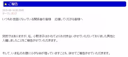 ご懐妊 声優 中村繪里子 入院を事後報告で心配の声 15年8月22日 エキサイトニュース