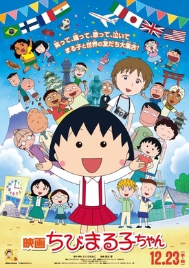 ちびまる子ちゃん 新作放送再開 21日より10週連続さくらももこ脚本祭り 年6月14日 エキサイトニュース