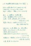 「『アイマス』春香役・中村繪里子、体調不良と現状を報告　直筆メッセージ公開」の画像1