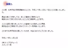 松来未祐 君はとても素敵です ずっと大好きです 声優 後藤邑子が明かした 投薬 治療さえも笑いに変えた日々 15年11月6日 エキサイトニュース