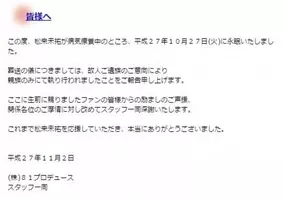 声優 阿澄佳奈さん 30 結婚報道を受け 声優仲間の松来未祐さん 36 動揺 14年1月15日 エキサイトニュース