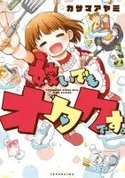 痛墓 に 痛棺 未来のオタクを予見しすぎ な まんが家総進撃 14年12月3日 エキサイトニュース