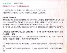 ガム彼 新撰組 人気男性声優起用の擬人化企画 ガムとして限定商品化 16年2月11日 エキサイトニュース