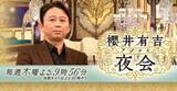 「岡田准一、「櫻井を購入」　字面にネット民が大興奮！」の画像1