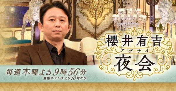 岡田准一 櫻井を購入 字面にネット民が大興奮 16年3月11日 エキサイトニュース