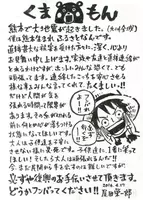 ワンピース 全世界対象のキャラクター人気投票 最終結果が発表 尾田栄一郎は とても面白いイベントでした 21年5月6日 エキサイトニュース