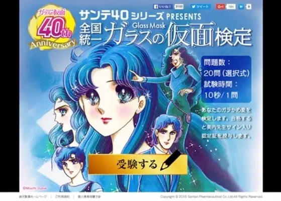 月影先生からの名言が毎日 ガラスの仮面 日めくりカレンダー発売 16年7月27日 エキサイトニュース 月影先生からの名言が毎日 ガラスの仮面 日めくりカレンダー発売 16年7月27日 エキサイトニュース