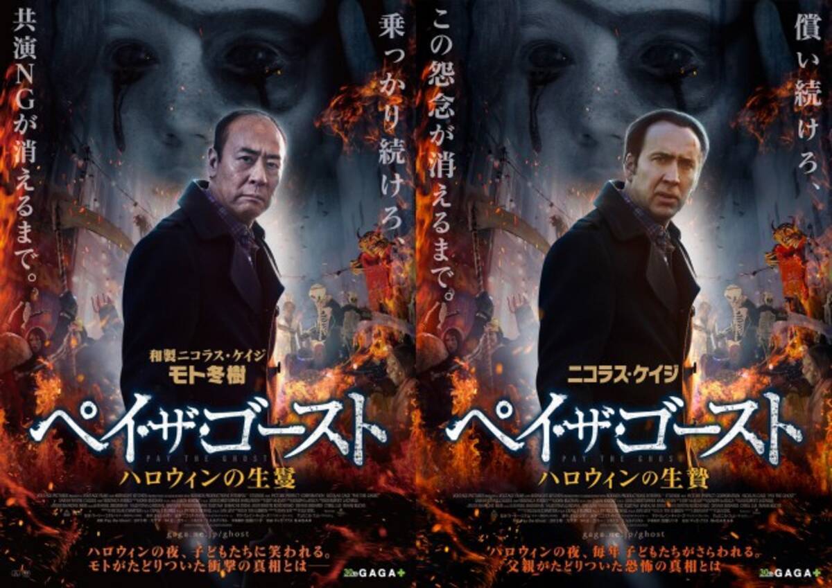 モト冬樹 乗っかり続けろ 共演ngが消えるまで N ケイジ主演映画でコラボ予告 16年10月21日 エキサイトニュース