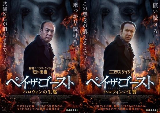 N ケイジのネクスト レベル ラヴクラフト 宇宙からの色 映画化 狂気が始まる予告解禁 年5月27日 エキサイトニュース