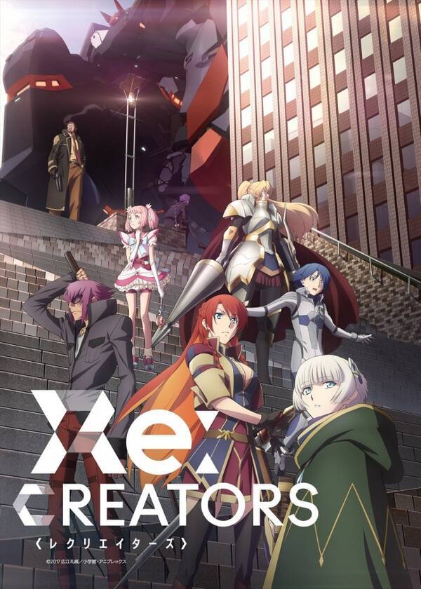 完全新作オリジナルアニメ Re Creators 第1弾pv ビジュアル公開 17年1月4日 エキサイトニュース